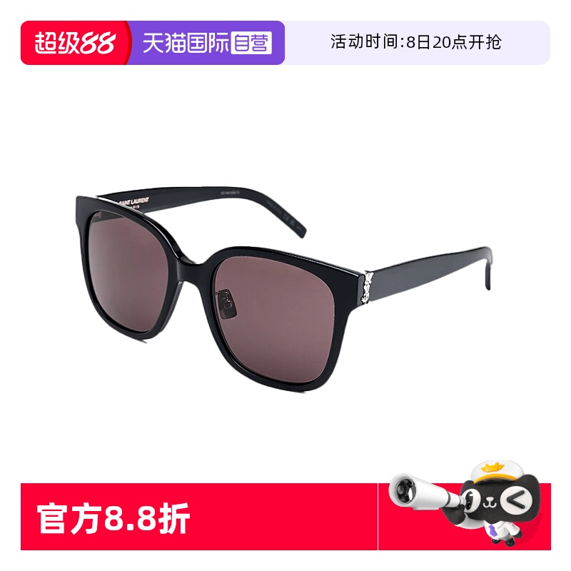 【自营】法国圣罗兰YSL时尚潮流男女同款遮阳太阳镜墨镜 SLM105/F