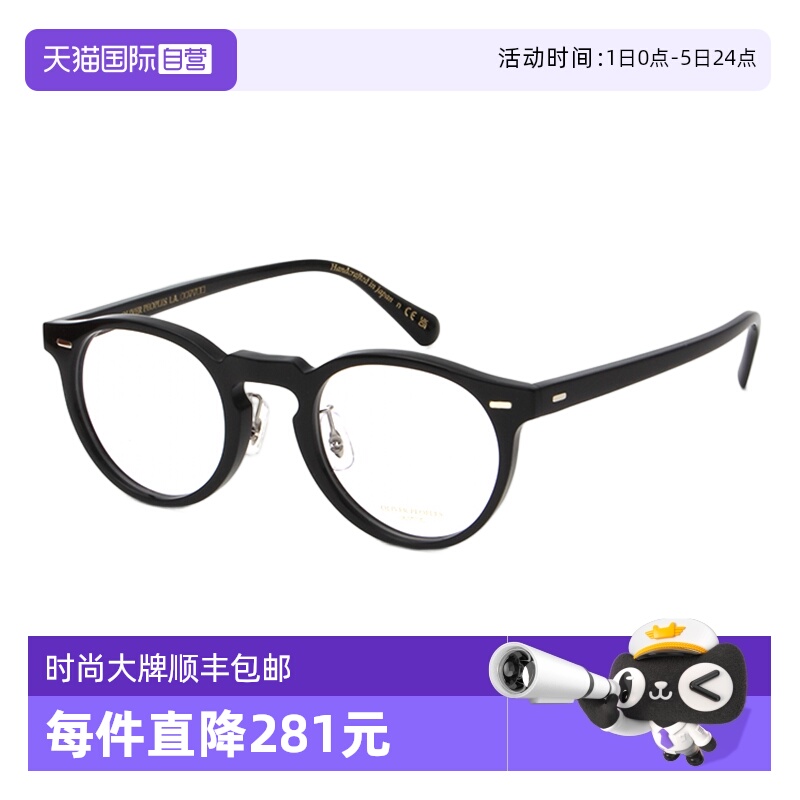 OliverPeoples奥利比弗眼镜近视