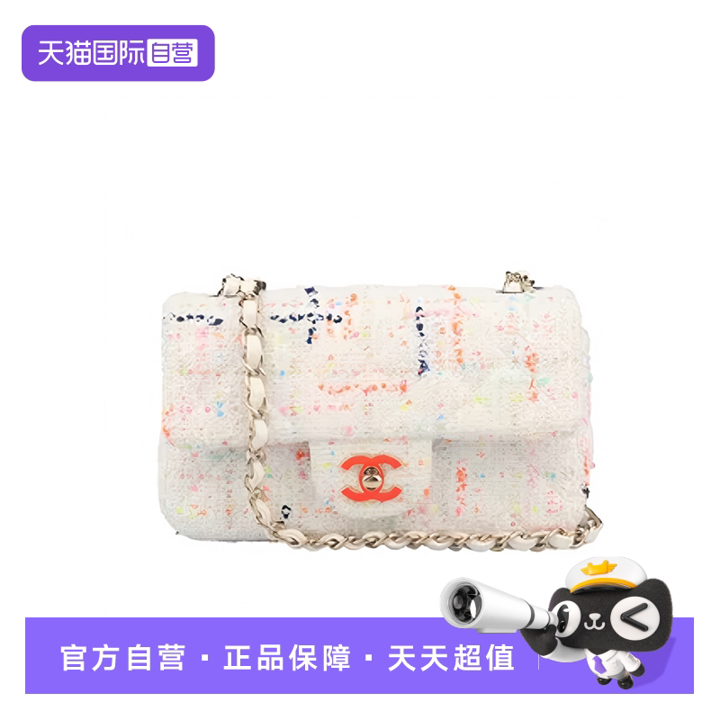 【自营】中古95新Chanel香奈儿迷你经典手袋白斜纹软呢亮片斜挎包
