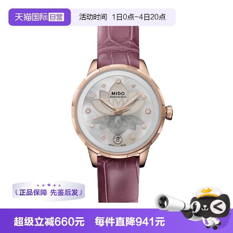 【自营】中古全新未使用美度花淅系列女表自动机械手表镶钻夜光