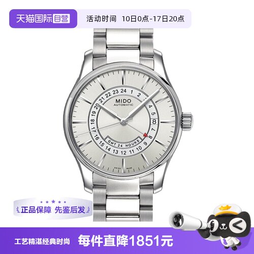【自营】中古全新未使用美度布鲁纳系列男表机械手表瑞士腕表礼物