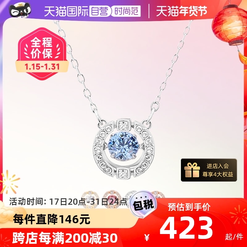 【自营】Swarovski/施华洛世奇跳动的心闪耀锁骨链项链女首饰礼物