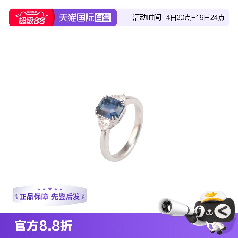 【自营】中古95新祖母绿切工无烧皇家蓝宝石钻石戒指750白金51号
