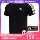 Adidas阿迪达斯短袖 自营 男装 IC9334 T恤衫 三条纹透气运动半袖