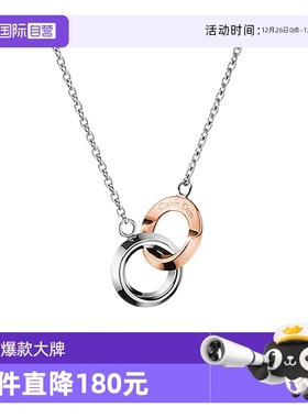 CalvinKlein/凯文克莱锁骨链