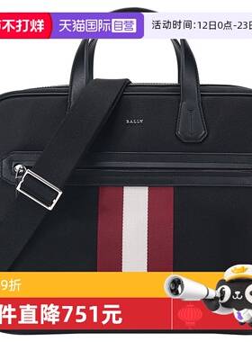 【自营】Bally巴利 男士织物手提单肩斜挎公文包 CHANDOS SM TSP