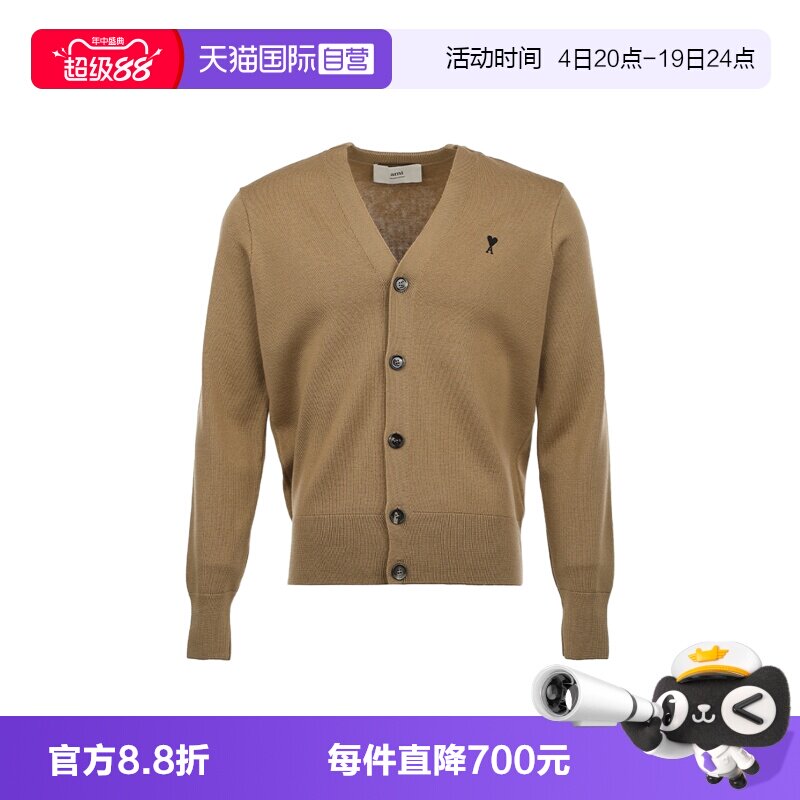 【自营】AMI男士爱心图案徽标纯色休闲羊毛长袖针织衫开衫毛衣