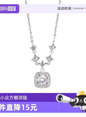 【自营】daisy beauty999纯银方糖项链女高级感锆石甜酷锁骨链女
