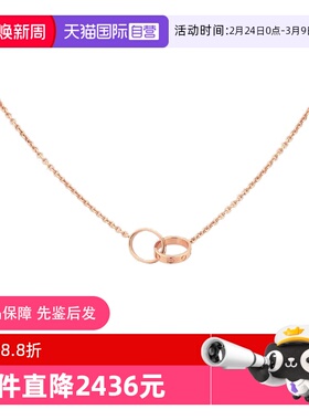 【自营】中古99新卡地亚LOVE系列双环项链 黄金K金百搭时尚饰品