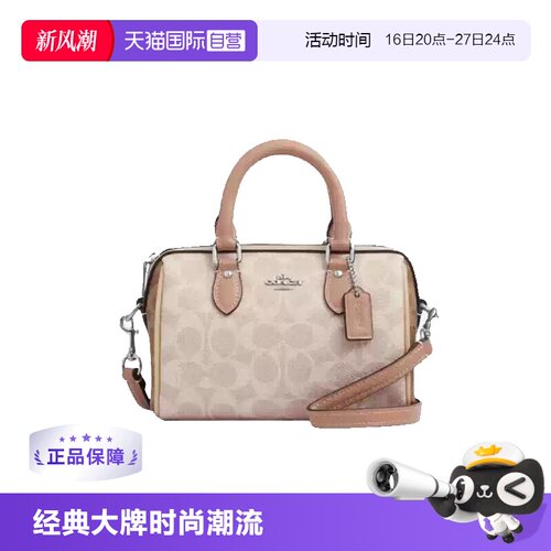【自营】COACH/蔻驰女MINI ROWAN迷你波士顿包老花手提斜挎包送礼