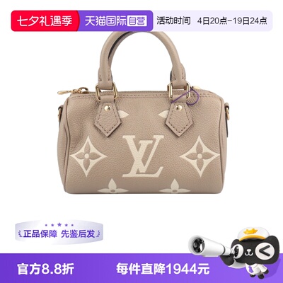 【自营】中古9新LV路易威登女包NANO SPEEDY大象灰老花斜挎包