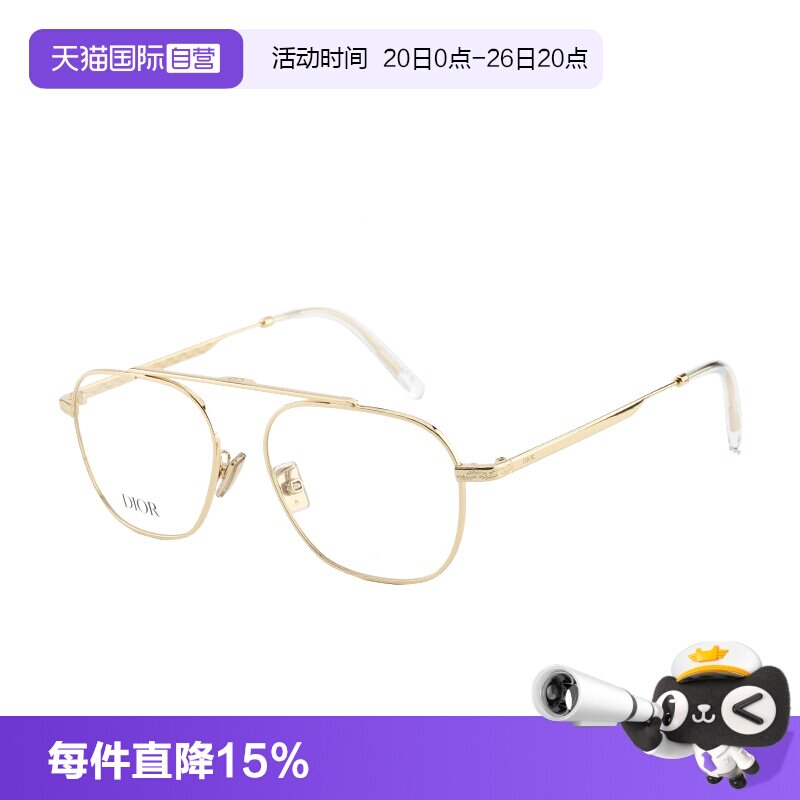 【自营】Dior迪奥眼镜框双梁金属光学素颜镜架 DIORBOTANICAO S6U