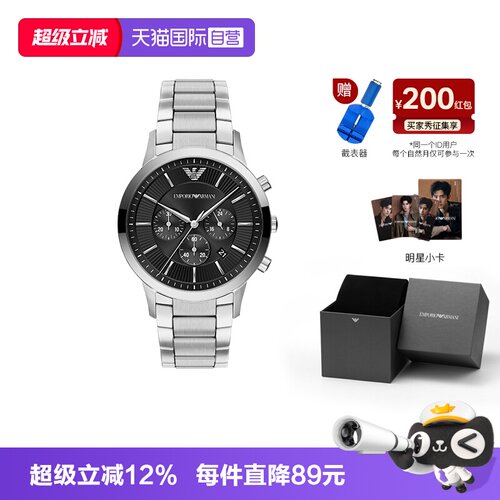 【自营】新品Armani阿玛尼手表男银黑时尚潮流商务钢带表AR11819