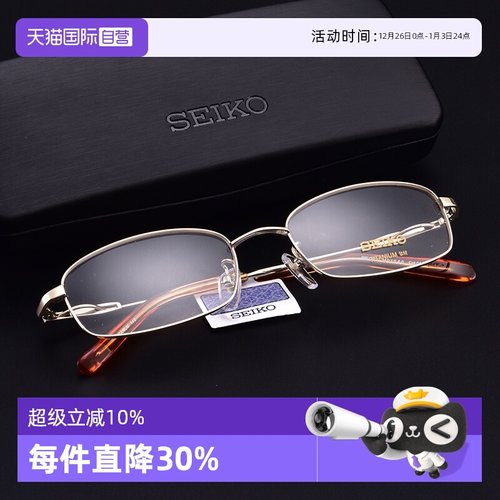 钛材眼镜架Seiko商务全框