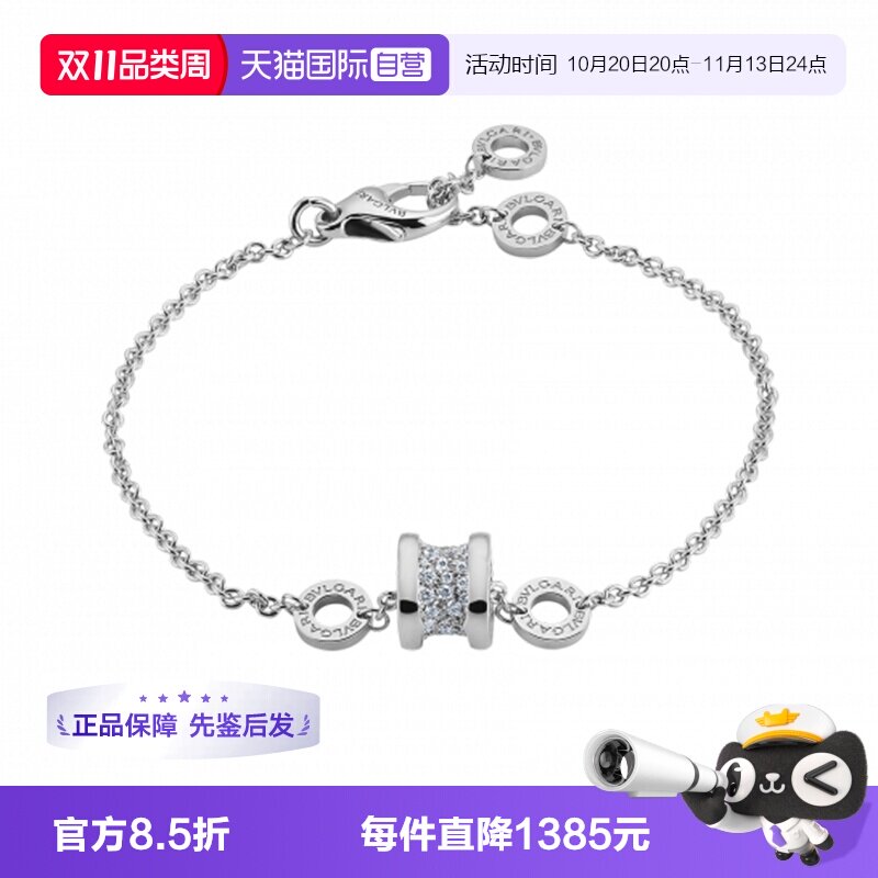 【自营】中古99新宝格丽B.zero1系列 软手链镶钻螺旋小蛮腰手链