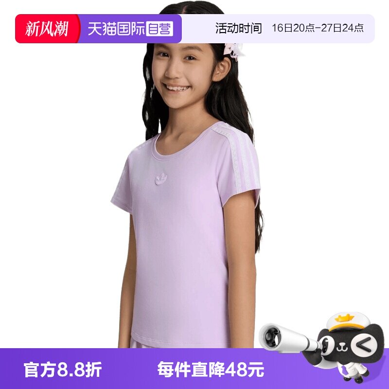【自营】adidas阿迪达斯女大童运动休闲短袖T恤LF2895