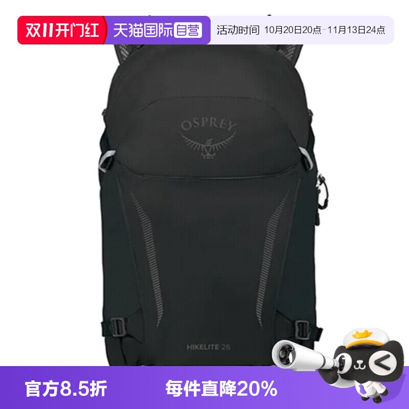 【自营】OSPREY小鹰骇客 Hikelite 26/28户外双肩背包徒步登山包