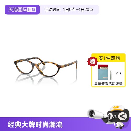 【自营】缪缪/MIUMIU书呆子眼镜小框复古光学镜架0MU09XV眼镜框