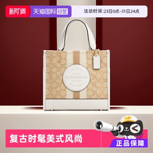 蔻驰DEMPSEY托特包提花手提单肩斜挎包女C8417送礼 COACH 自营