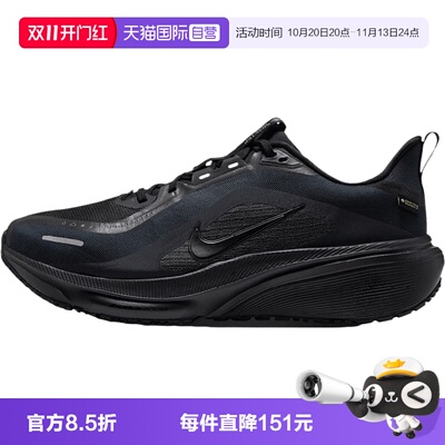 【自营】耐克AIR ZOOPEGASUS 42 GORETEX男运动跑步鞋IQ0450-005