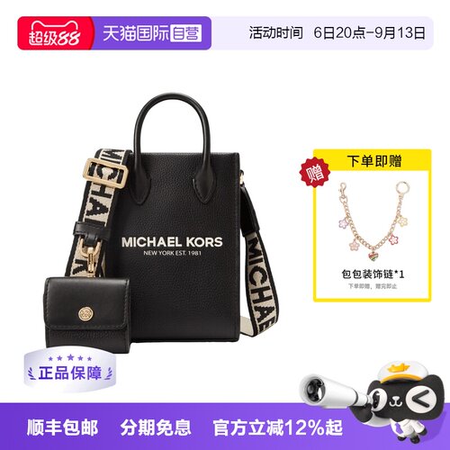 【自营】Michael KorsMK女包胶囊系列Mirella斜挎包35H3G7ZC5L001