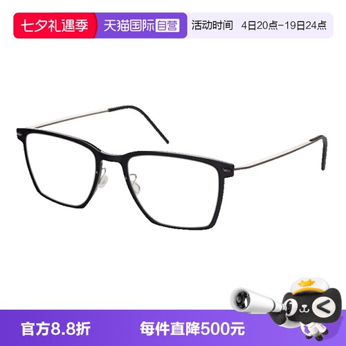 LINDBERG林德伯格眼镜架方框