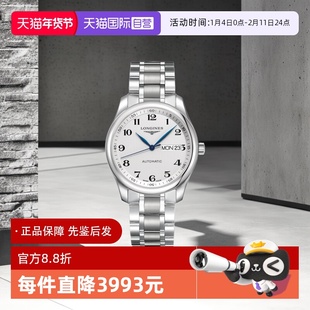 【自营】浪琴/Longines 名匠系列 自动机械 男士腕表38.5mm机械表