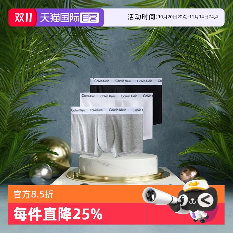 男内裤CalvinKlein/凯文克莱