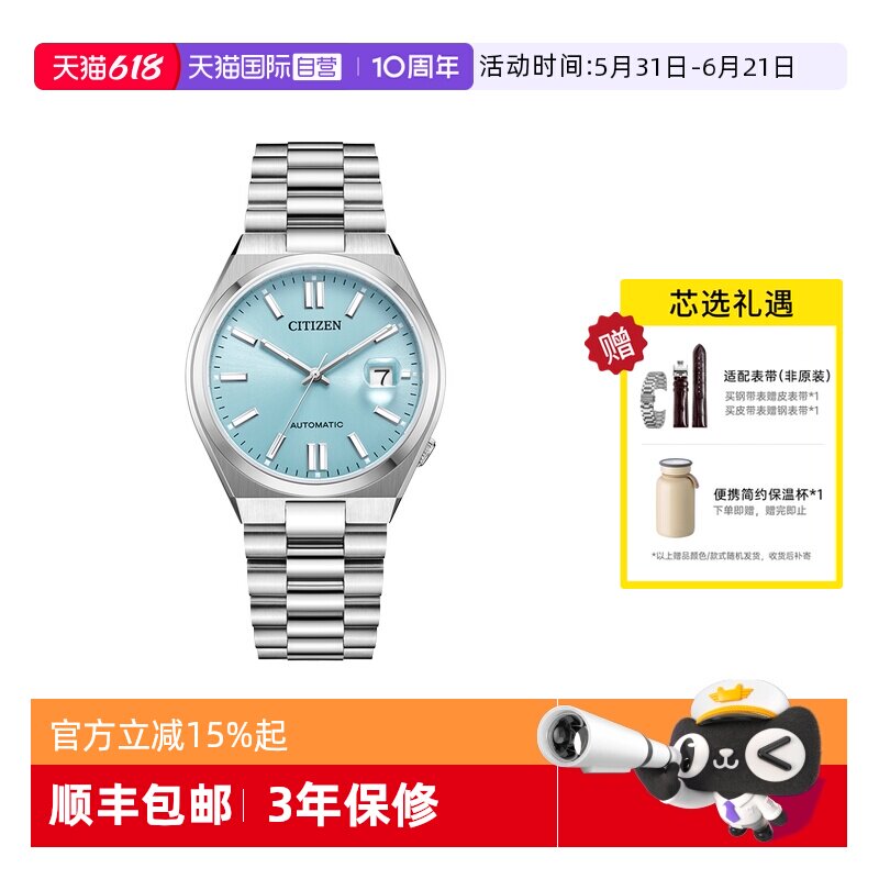 【自营】西铁城手表男 ME彩冰蓝表盘时尚钢带机械男表NJ0151-88M