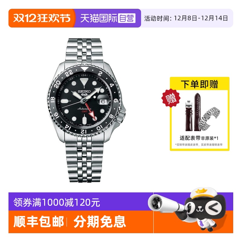 SEIKO精工男士腕表简约深度防水