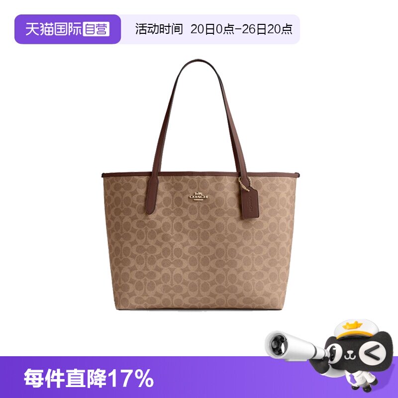 【自营】COACH/蔻驰女士老花大号单肩手提托特包/单肩包女包礼物