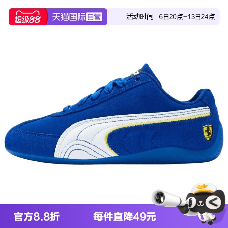【自营】puma彪马Ferrari男女运动休闲鞋30935901运动鞋赛车鞋