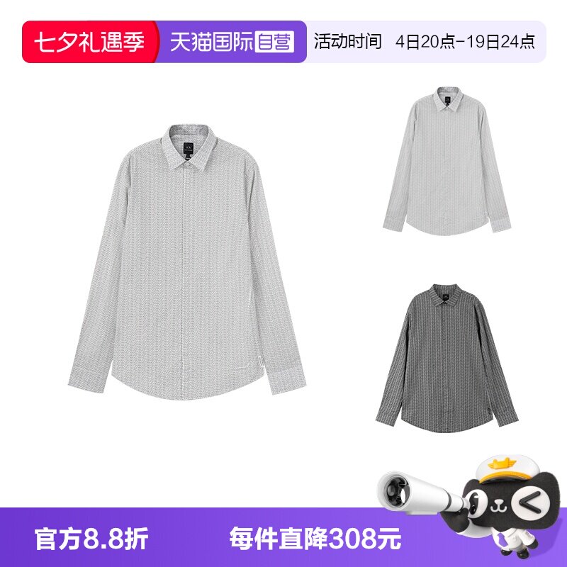 阿玛尼男士棉质长袖衬衫