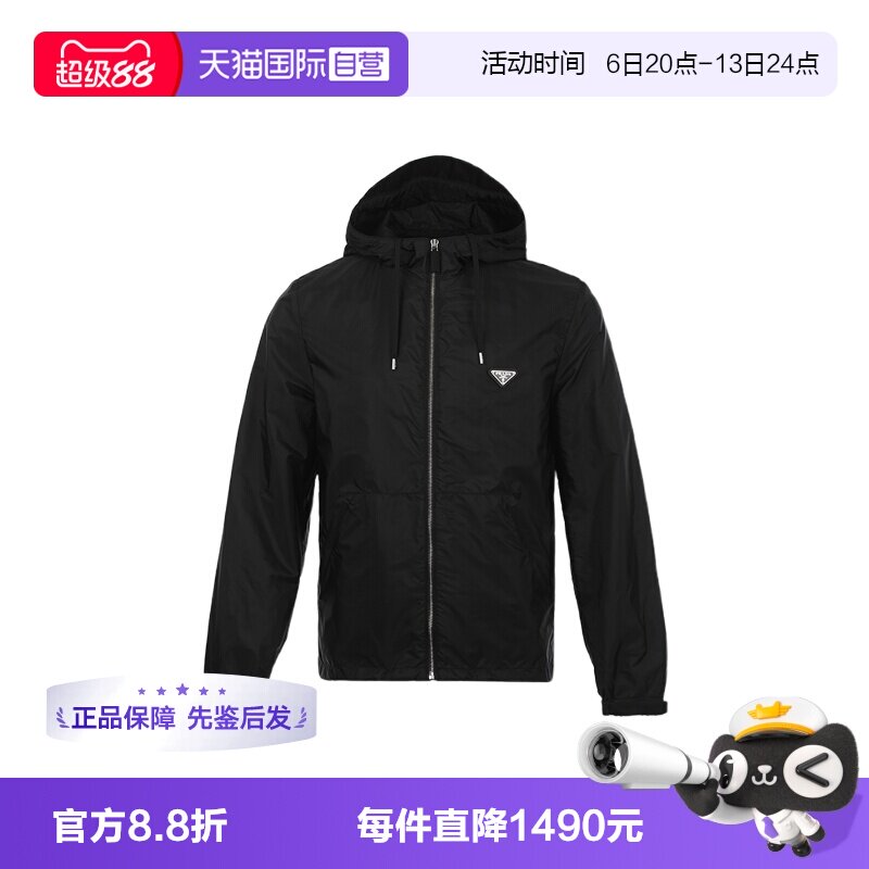 【自营】Prada/普拉达男士三角logo徽标连帽拉链再生尼龙夹克外套