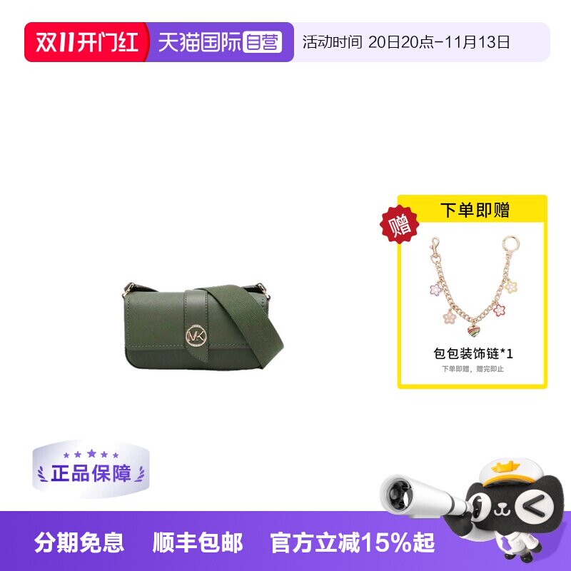 【自营】Michael KorsMK女包Greenwich十字纹宽织带斜挎包32S3GGR