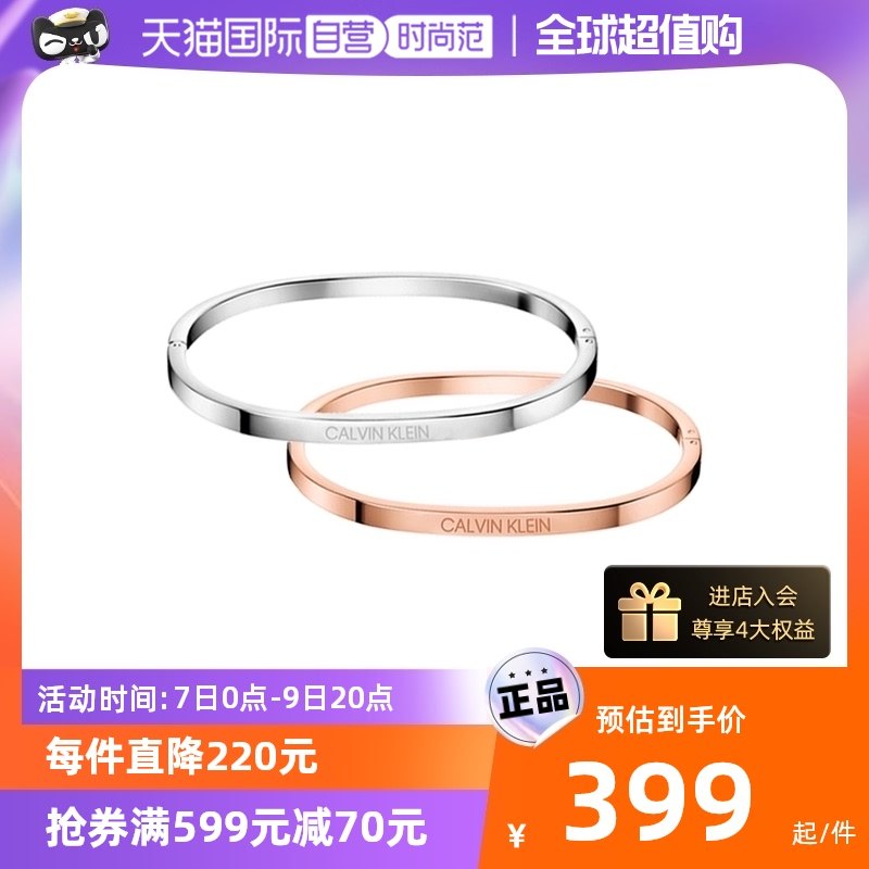 【自营】Calvin Klein/凯文克莱CK手镯护刻情侣手环精钢手饰饰品