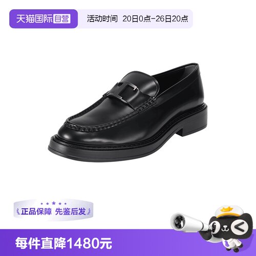 TOD’S乐福鞋皮鞋单鞋