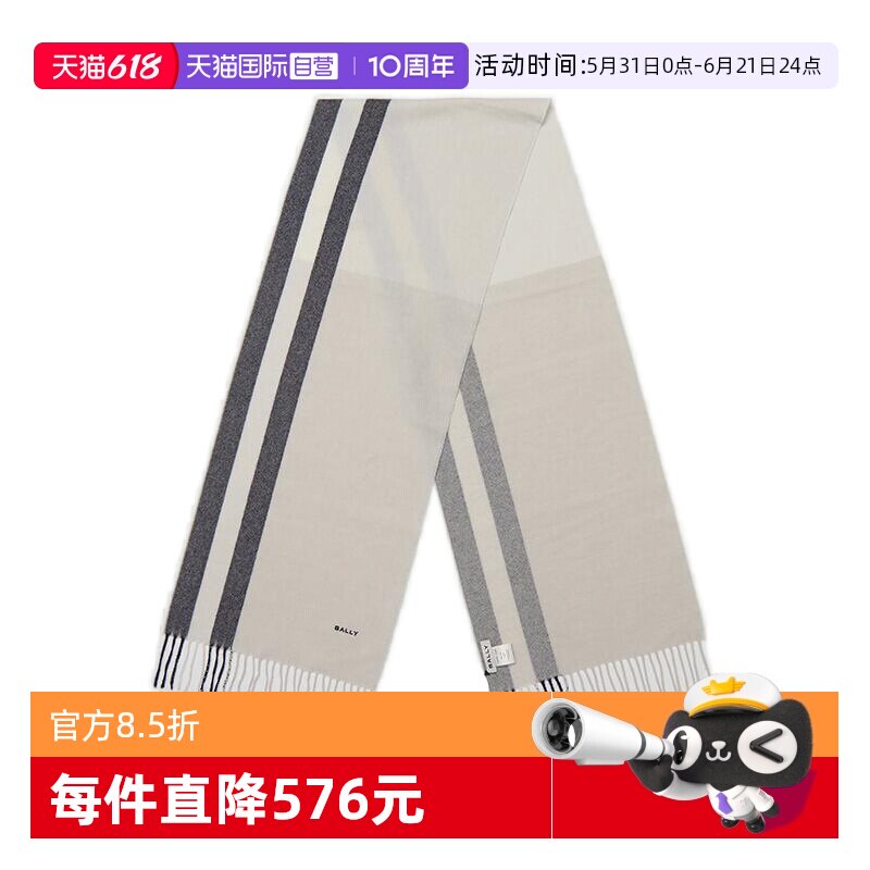 【自营】Bally/巴利男女同款拼色羊毛羊绒披肩围巾高奢质感送礼物