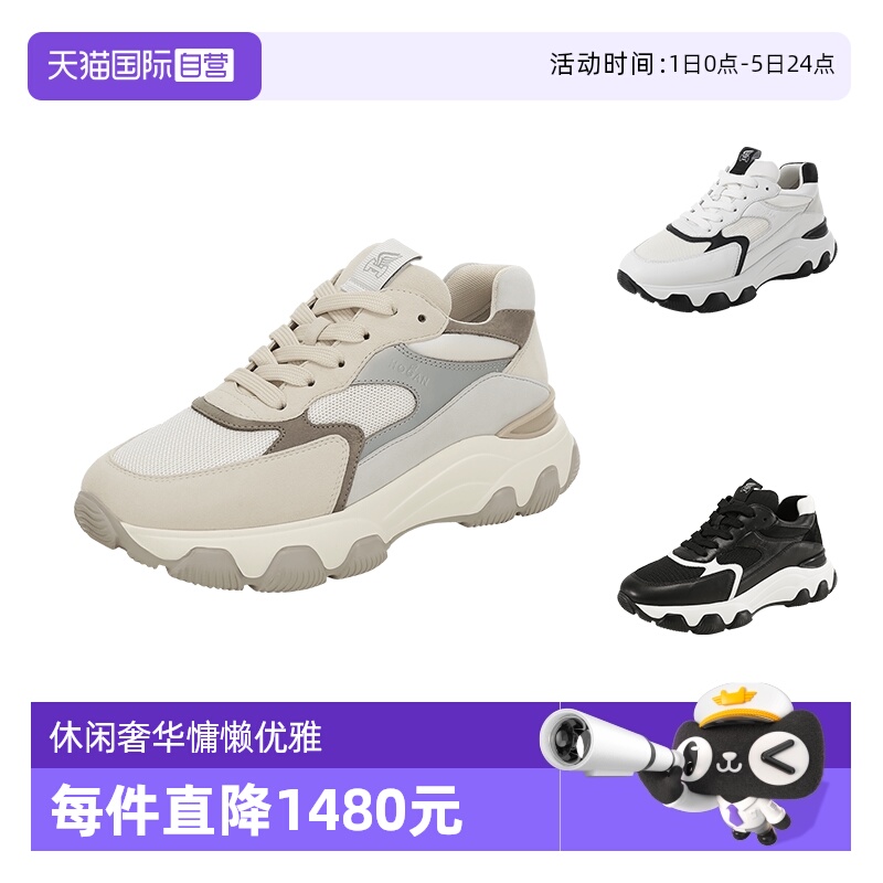 HOGAN女士厚底休闲运动鞋