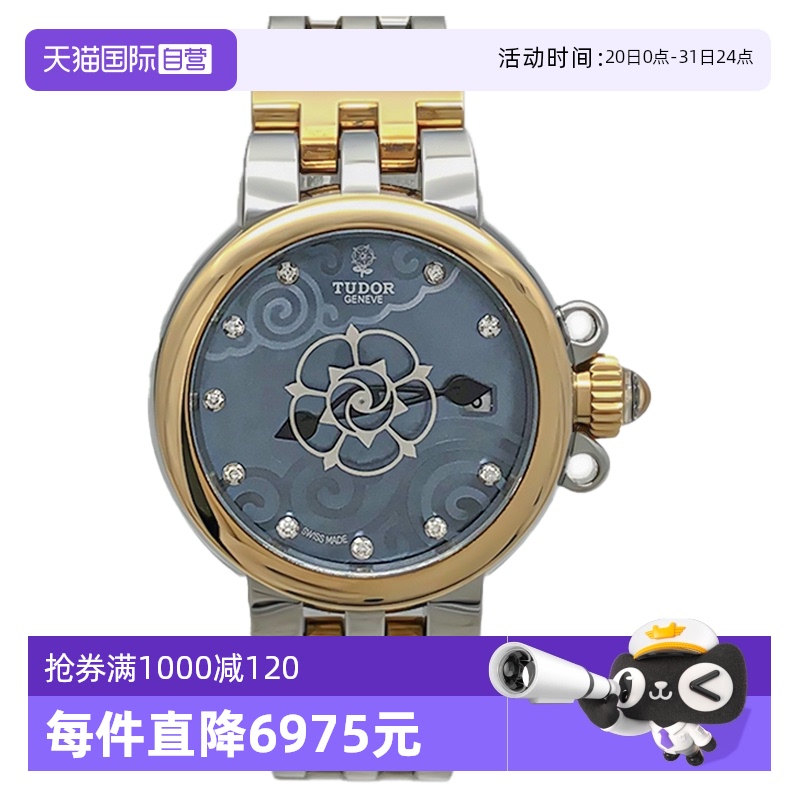自营瑞士机械女表帝舵