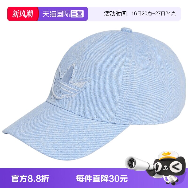 【自营】adidas阿迪三叶草男女运动休闲帽子KS9317