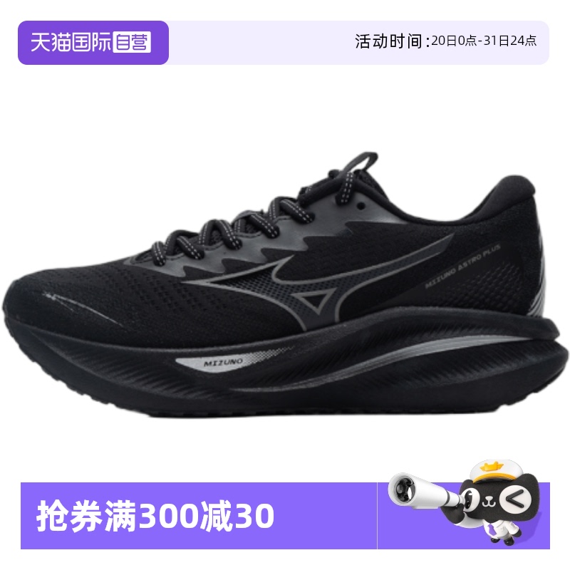 自营Mizuno美津浓男鞋透气网面鞋