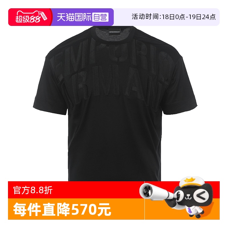 【自营】EMPORIO ARMANI/阿玛尼男士暗纹印花棉质休闲圆领短袖T恤