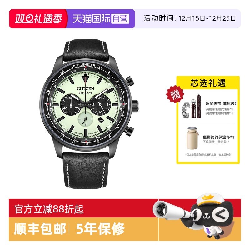 【自营】西铁城手表男FF飞行员户外运动光动能皮带男表CA4505-21X