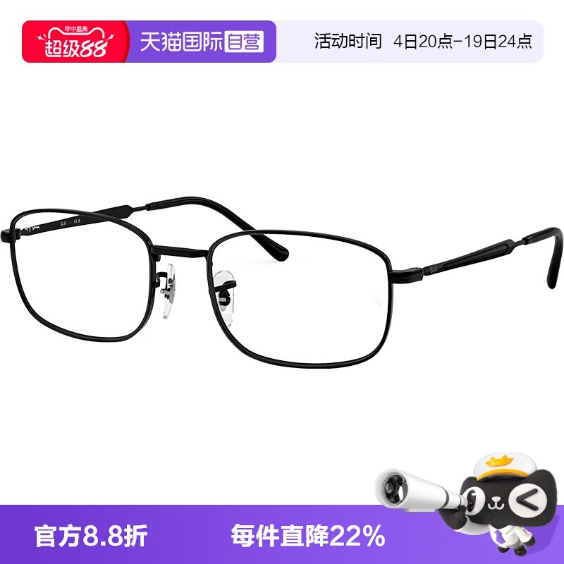 【自营】RayBan雷朋新品近视眼镜框合金框光学镜架男女显脸小6533