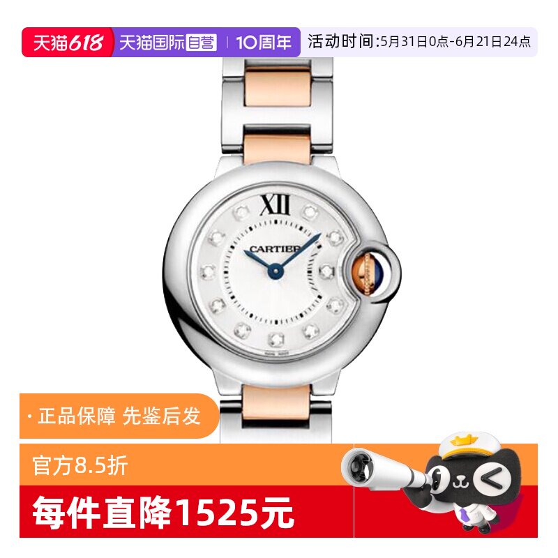 【自营】中古95新卡地亚蓝气球系列女表瑞士石英手表镶钻18K金