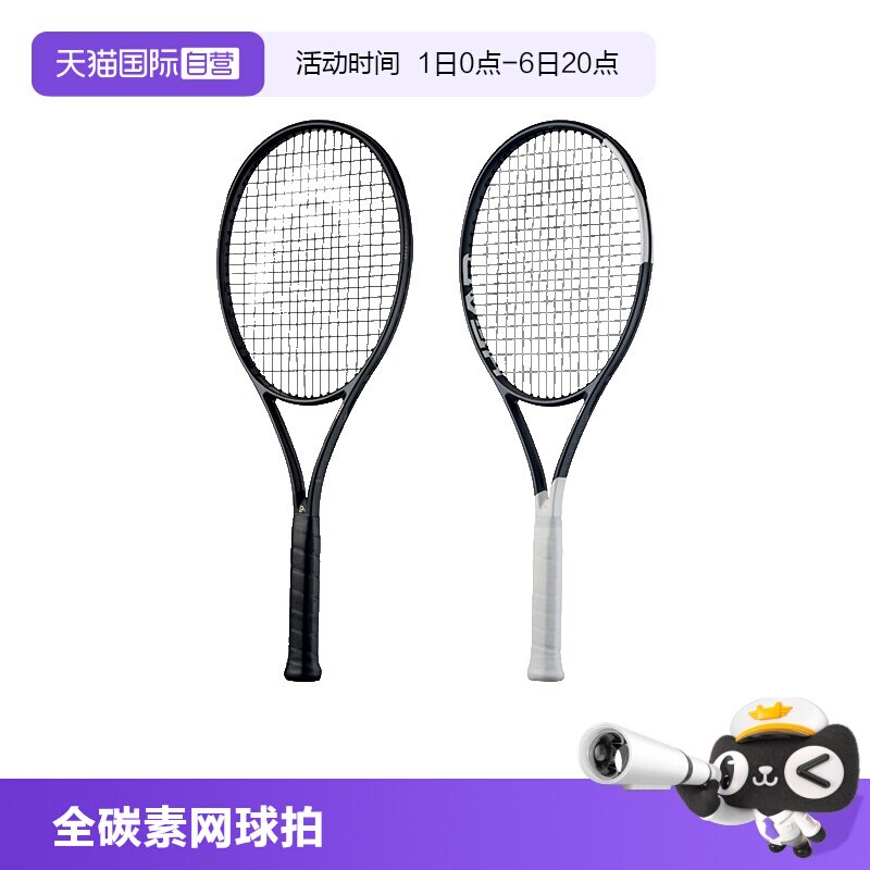 海德碳纤维正品男女通用网球拍