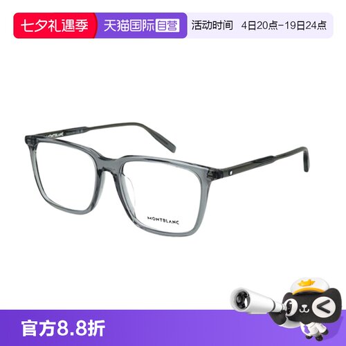 【自营】万宝龙复古板材黑框儒雅轻质近视眼镜框镜架MB0011OA时尚