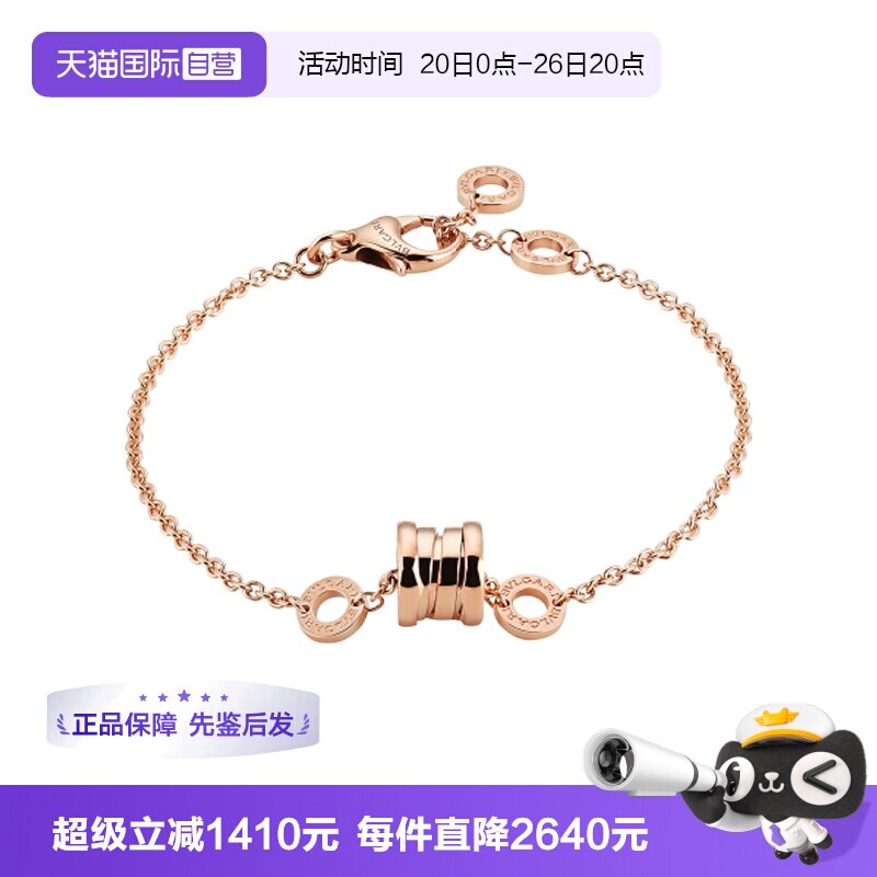 【自营】中古99新宝格丽B.ZERO1系列18K玫瑰金弹簧手链男女同款