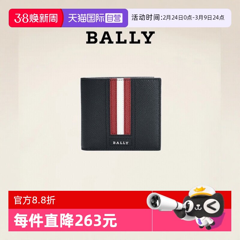 【自营】Bally/巴利男士商务牛皮钱夹钱包真皮卡包皮夹男钱包男款